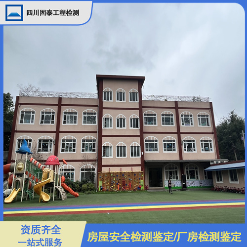 广安武胜县钢结构安全质量检测鉴定机构