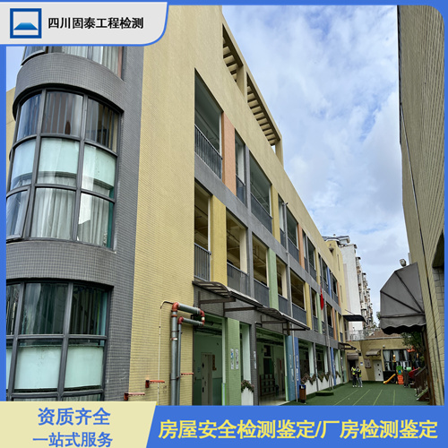 雅安宝兴县钢结构厂房检测中心