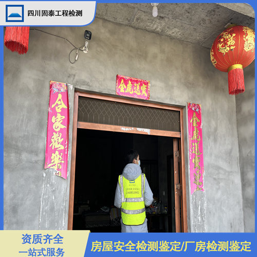 凉山甘洛县钢结构房屋检测公司