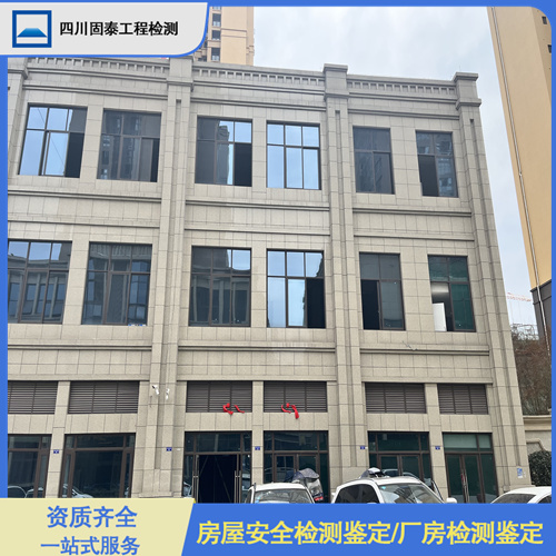 雅安宝兴县钢结构厂房检测中心