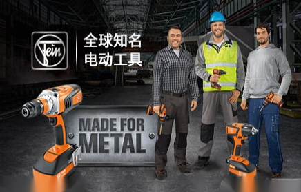 原厂折扣供应 FEIN 磁力钻 KBB40