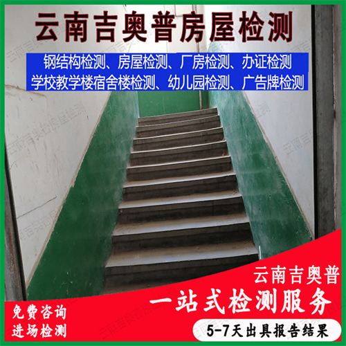 云南红河个旧户外广告牌安全鉴定服务中心-2022已更新