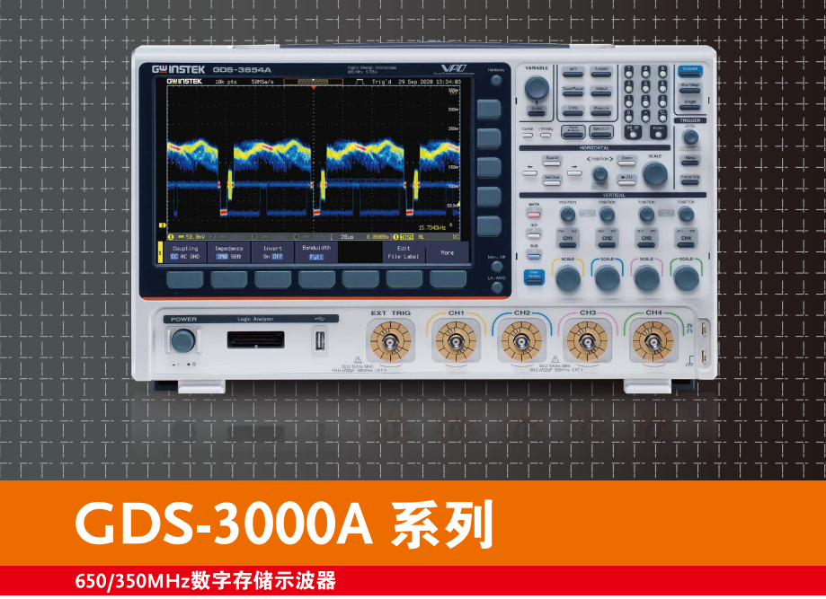 GDS-3000A 数字存储示波器 