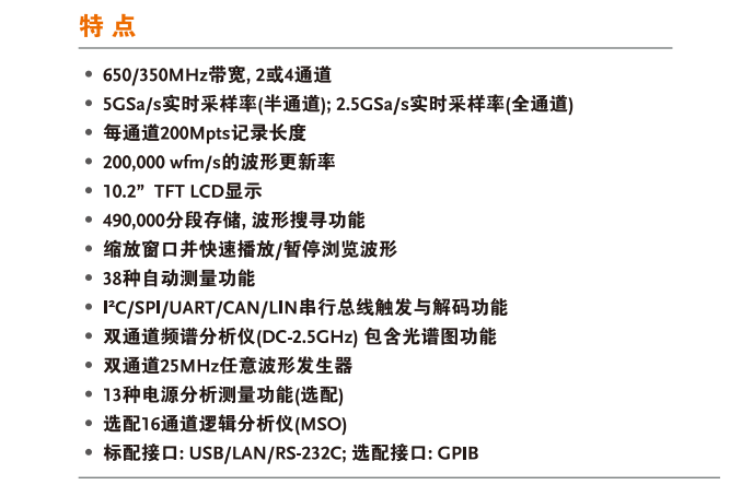 GDS-3000A 数字存储示波器 