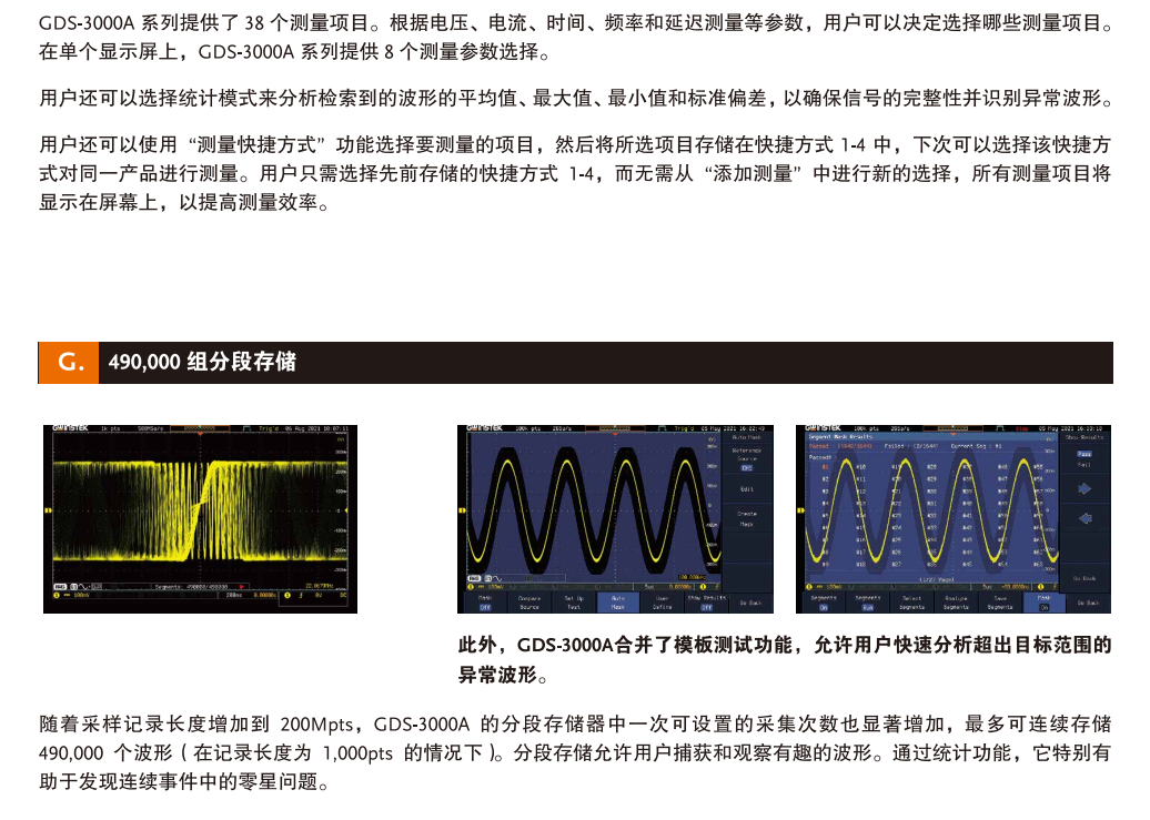 GDS-3000A 数字存储示波器 