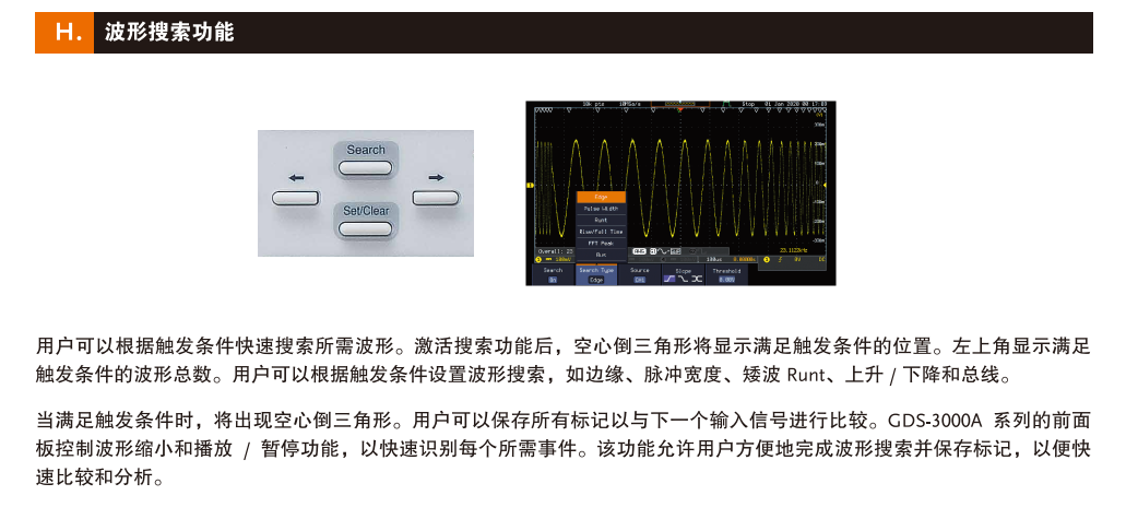 GDS-3000A 数字存储示波器 
