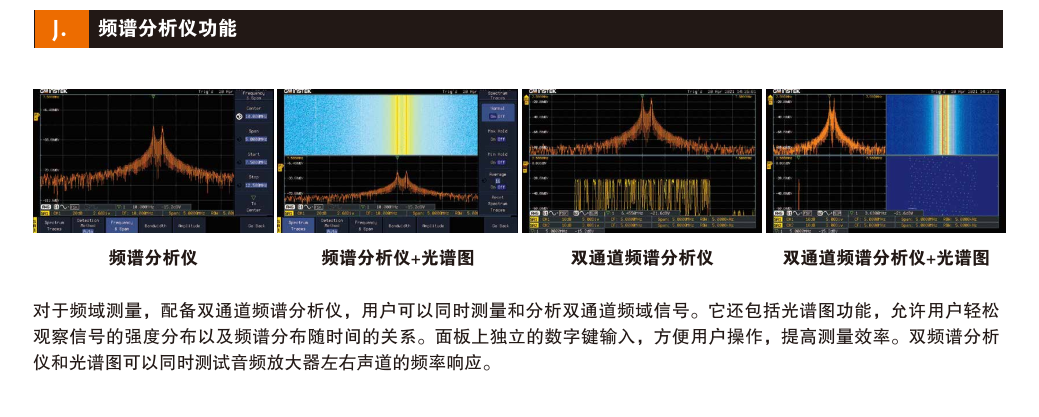 GDS-3000A 数字存储示波器 