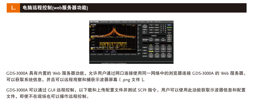 GDS-3000A 数字存储示波器 