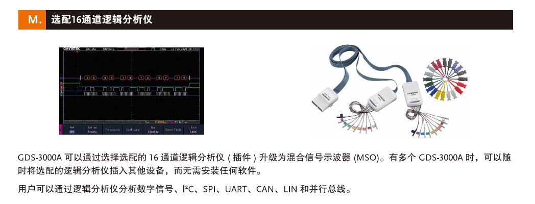 GDS-3000A 数字存储示波器 