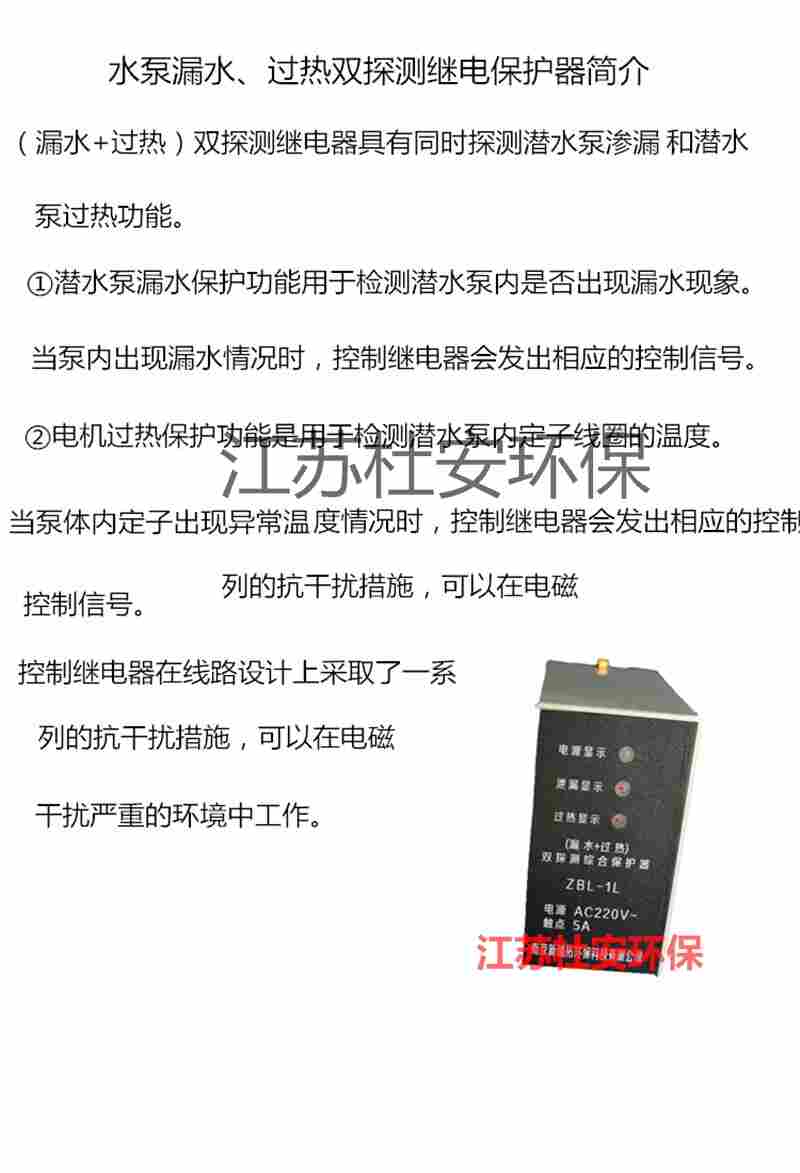 杜安环保LB-05漏水保护器销售 杜安环保LB-05漏水保护器销售