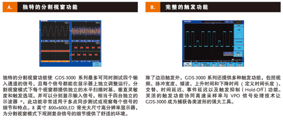 GDS3354 数字示波器 