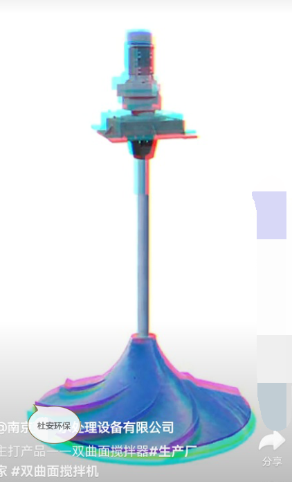 杜安环保GSJ-1000双曲面搅拌机配防爆电机