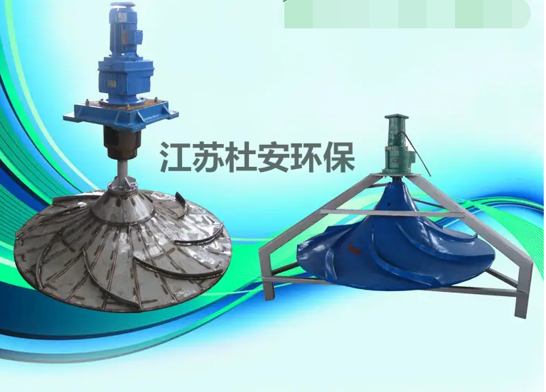 南京杜安GSJ-2500立式搅拌机