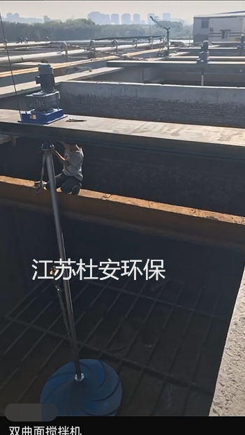 江苏杜安环保SQJB-500旋转式曲面搅拌机 