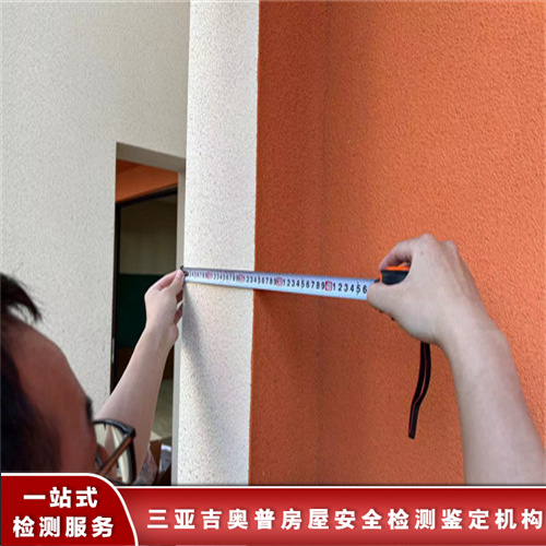 海南琼中县培训机构房屋安全检测第三方机构