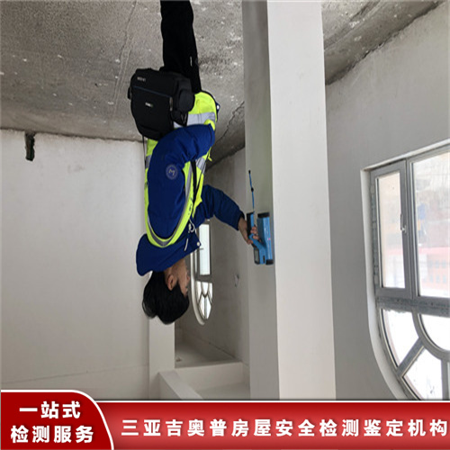 海南文昌厂房安全质量检测服务机构