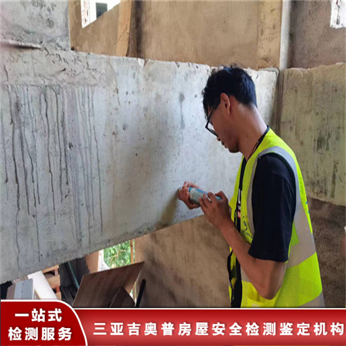 海南澄迈县幼儿园房屋安全质量检测机构名录