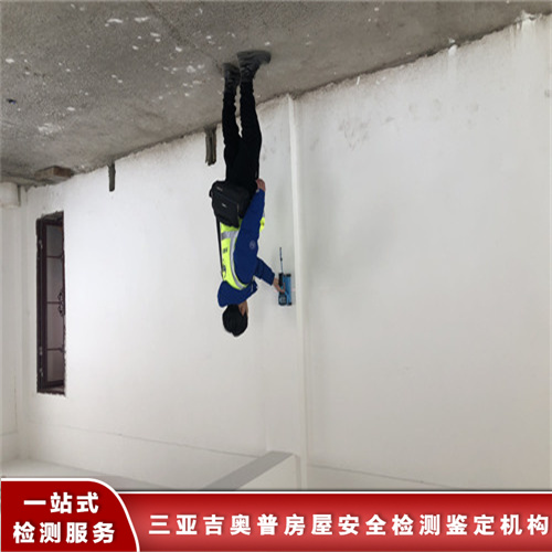海南琼中县房屋受损检测鉴定第三方机构