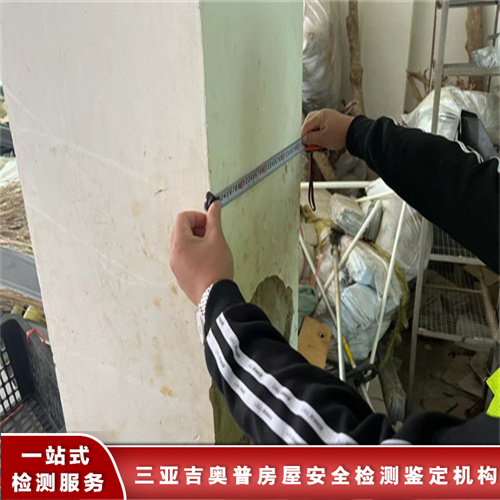 海南昌江县幼儿园房屋安全鉴定机构提供全面检测