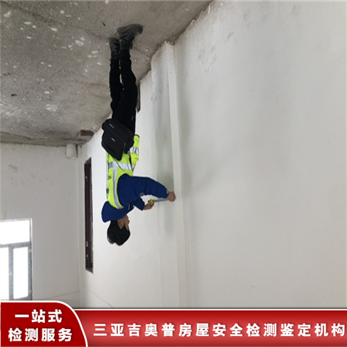 海南昌江县培训机构房屋安全检测办理机构