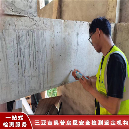 海南昌江县托管房屋安全检测机构