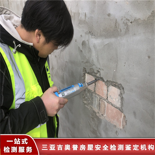 海南澄迈县幼儿园房屋安全质量鉴定中心
