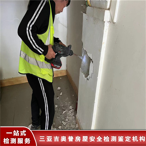 海南琼中县受损房屋检测鉴定机构