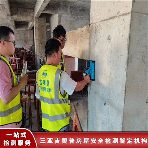 海南文昌厂房安全质量检测服务机构