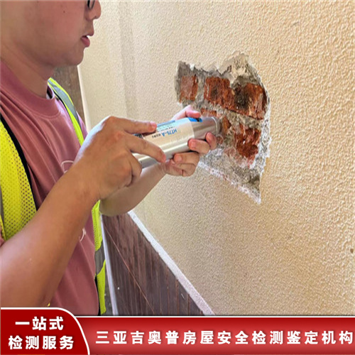 海南琼中县受损房屋检测鉴定机构