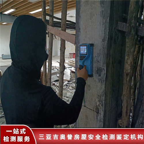 万宁市自建房屋安全检测服务公司