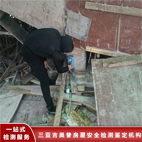 陵水县房屋检测房屋抗震检测服务中心