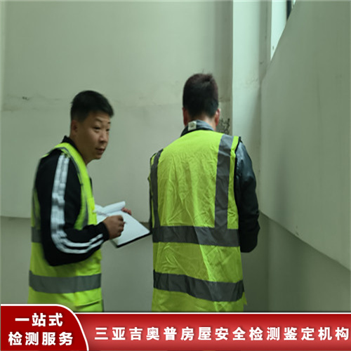 海南陵水县幼儿园房屋安全质量检测机构