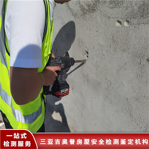 琼中县厂房安全质量检测中心