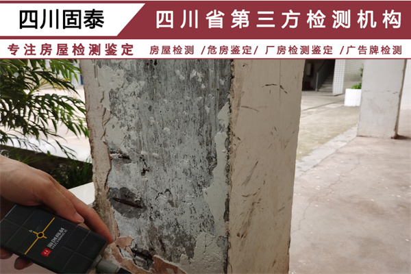 广元市房屋安全性检测第三方机构
