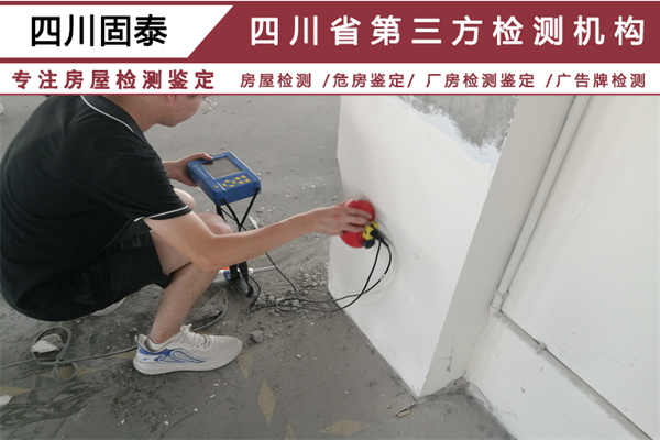 广安市酒店房屋安全检测评估机构