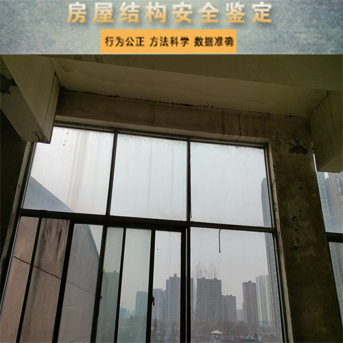 渭南市房屋楼板承载力鉴定机构