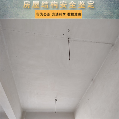 渭南市酒店房屋安全质量鉴定报告办理机构