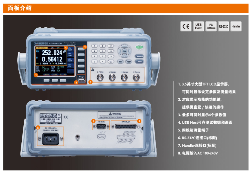 LCR-6000系列数字电桥