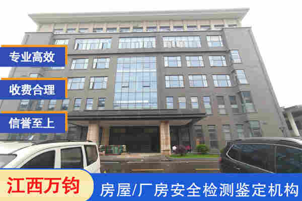 上饶厂房外资验厂鉴定办理单位 上饶厂房外资验厂鉴定办理单位