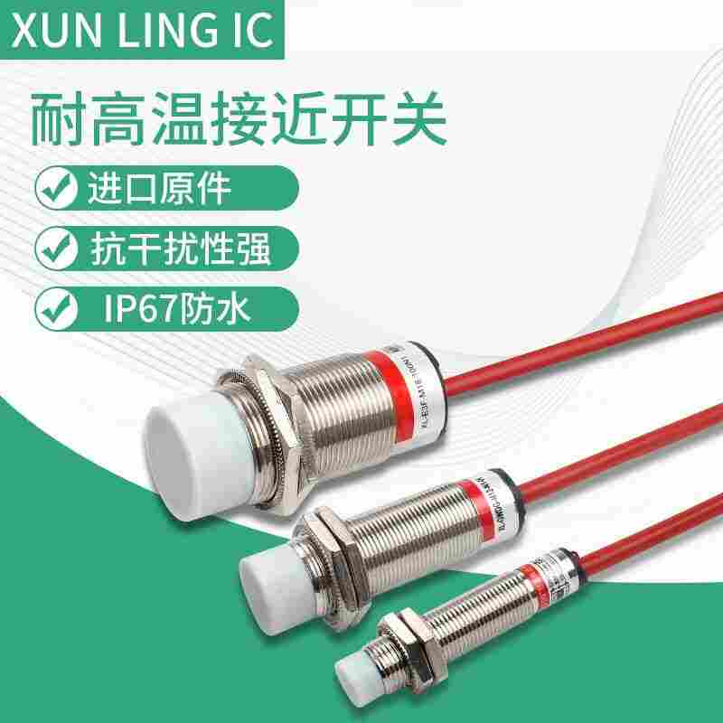 钢厂IM12-04BPO-ZC1 传感器3线全新