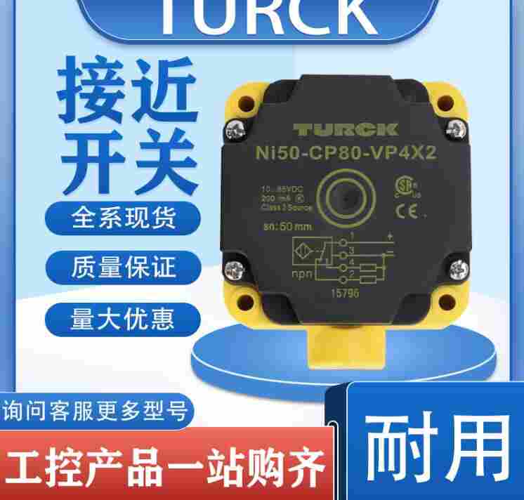 电梯传感器BES516-324-SA62-E4-C-PU-03 迅达电梯配件