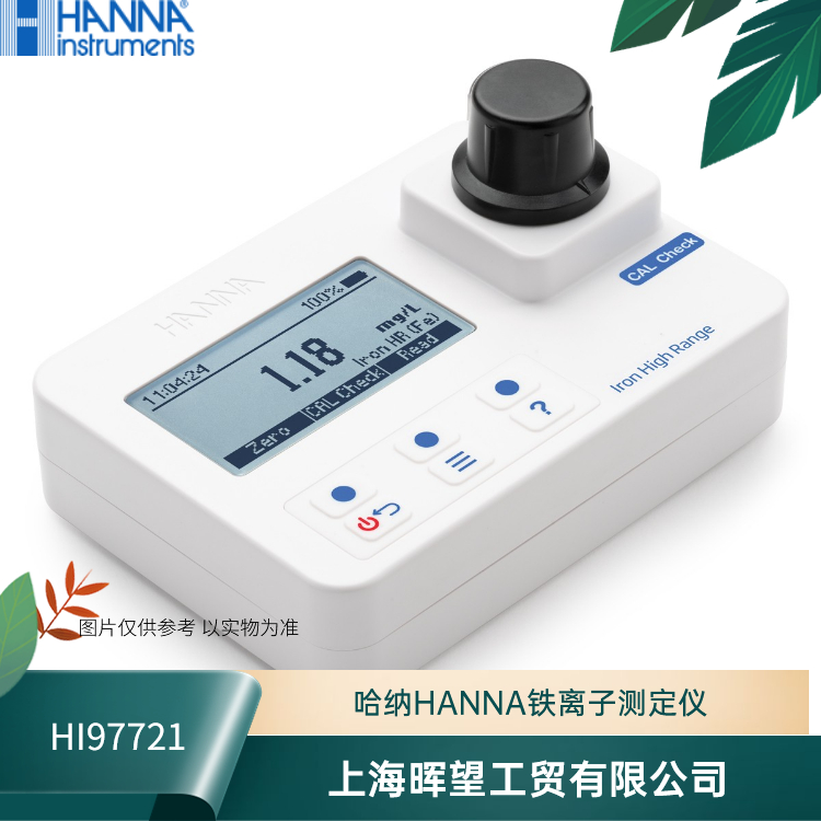 HI97721汉钠HANNA铁离子便携式防水光度计