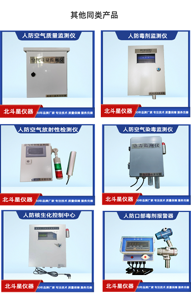 人防核生化口部毒剂报警器