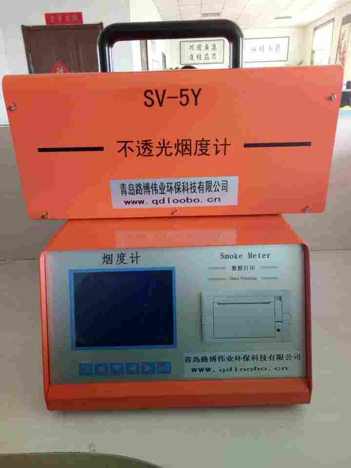 路博5Y型不透光烟度计
