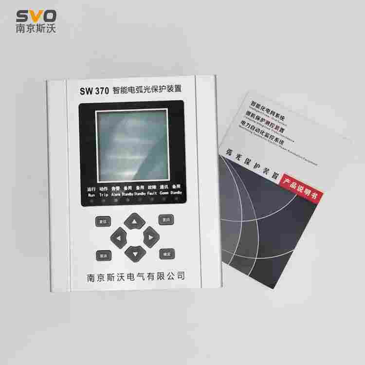 HLEAPb南京斯沃弧光监控装置