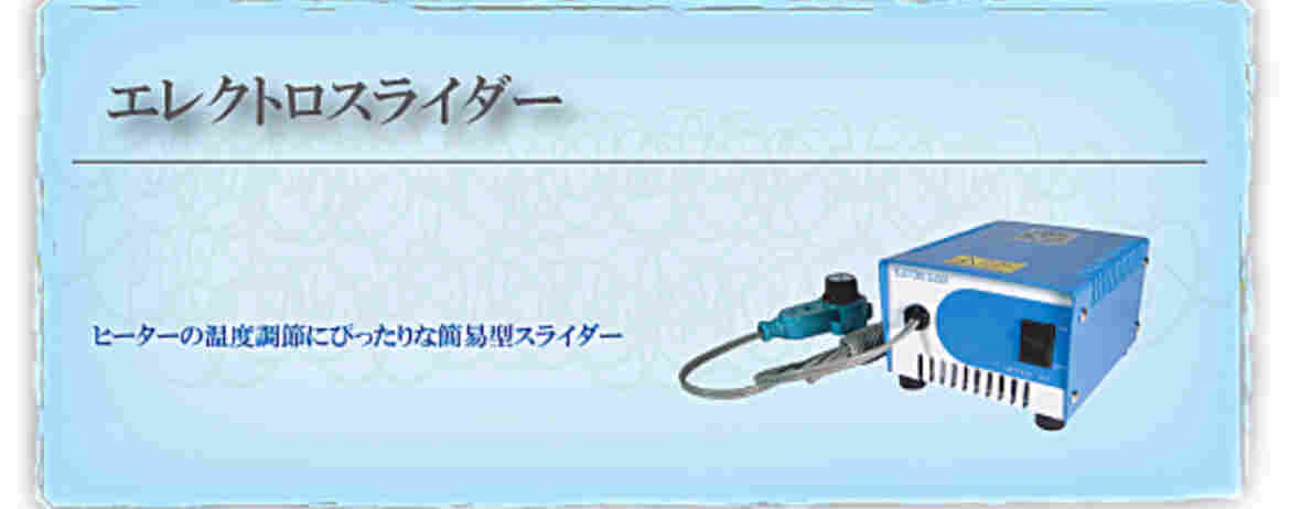 エレクトロスライダー® エレクトロスライダー®