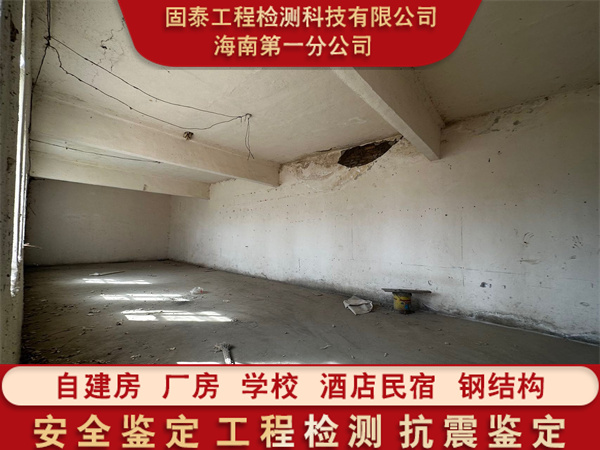陵水县酒店房屋安全质量检测服务单位