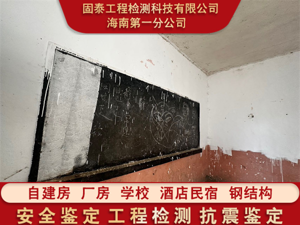 海南屯昌县幼儿园质量检测服务公司
