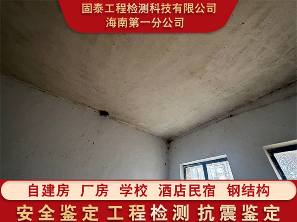 海南澄迈县培训机构房屋安全检测单位
