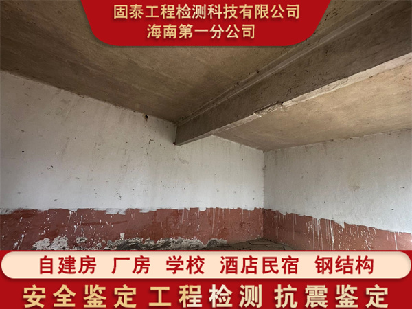 琼中县房屋抗震检测服务机构
